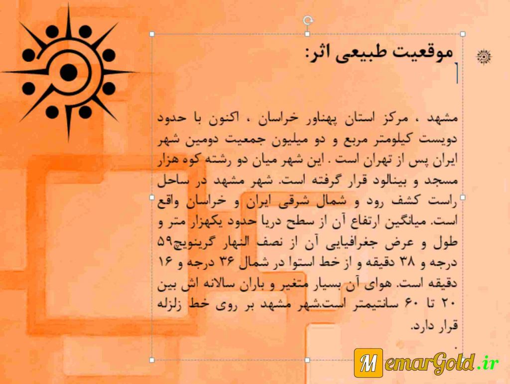 دانلود پروژه مرمت خانه رجایی مشهد - معمار گلد