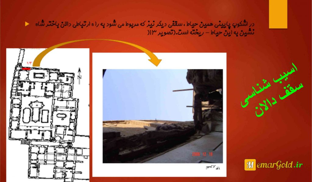 پروژه مرمت خانه نصیرالدوله - اسیب شناسی سقف دالان اسیب شناسی سقف دالان