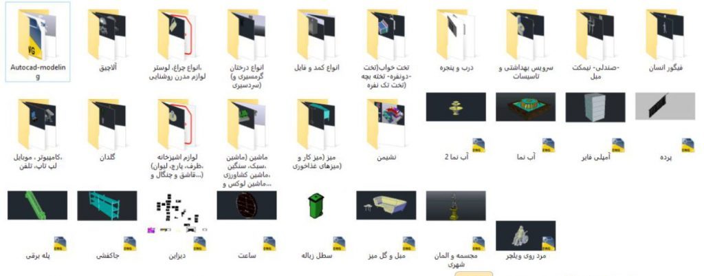 ابجکت سه بعدی الاچیق ابجکت سه بعدی درخت ابجکت سه بعدی در و پنجره ابجکت سه بعدی صندلی ابجکت سه بعدی گلدان ابجکت سه بعدی الاچیق ابجکت سه بعدی درخت ابجکت سه بعدی در و پنجره ابجکت سه بعدی صندلی ابجکت سه بعدی گلدان