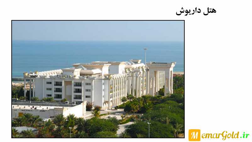 مصادیق هتل