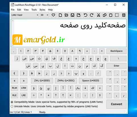 آموزش فارسی نویسی با LeoMoon ParsiNegar
