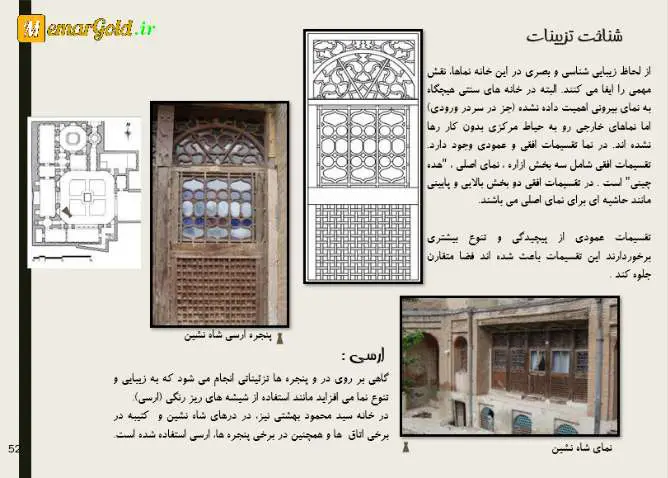 دانلود پروژه مرمت خانه بهشتی قزوین