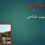 پروژه مرمت قلعه فلک الافلاک خرم آباد
